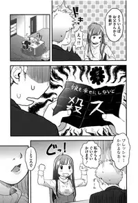 [Hidari Kagetora] Soujuku Diary