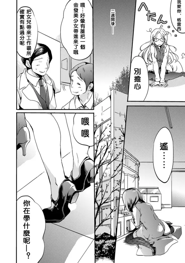 秘密のトカゲ姫