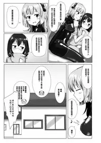 Yumewatari no Mistress Client Side