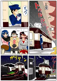 [Mashiba Kenta (Stuka)] Kuijin Ressha | Eating Train [English] [CrayZayJay]