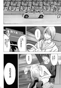 [Crimson (Carmine)] Virgin Train II Dai 2-bu Tenbatsu wo Hoshigatteru