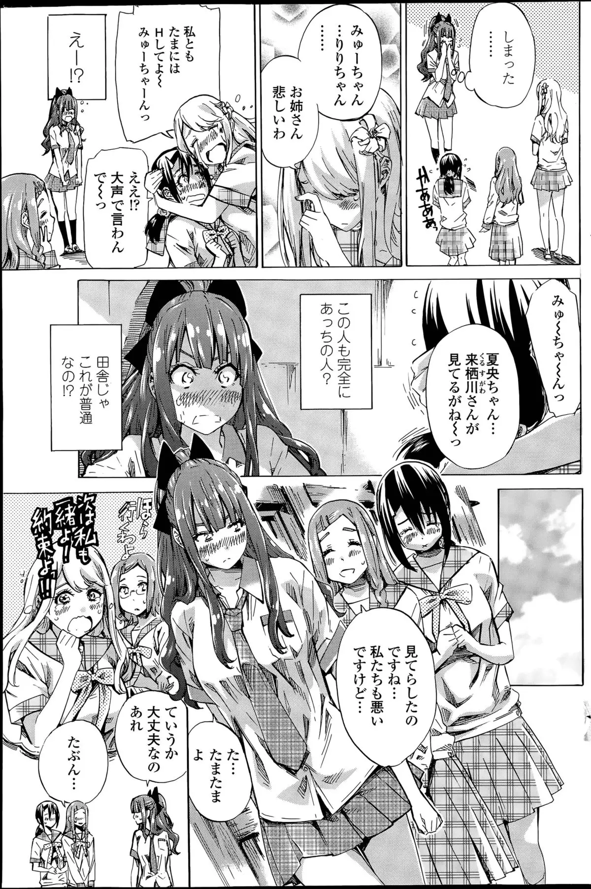 Nadeshiko Hiyori Ch. 1-6