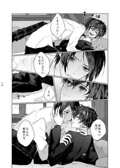 Yusuke wa Doushitai?