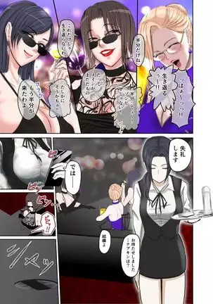 Scenery with Ochinpo in the City-BAR & Fast food-