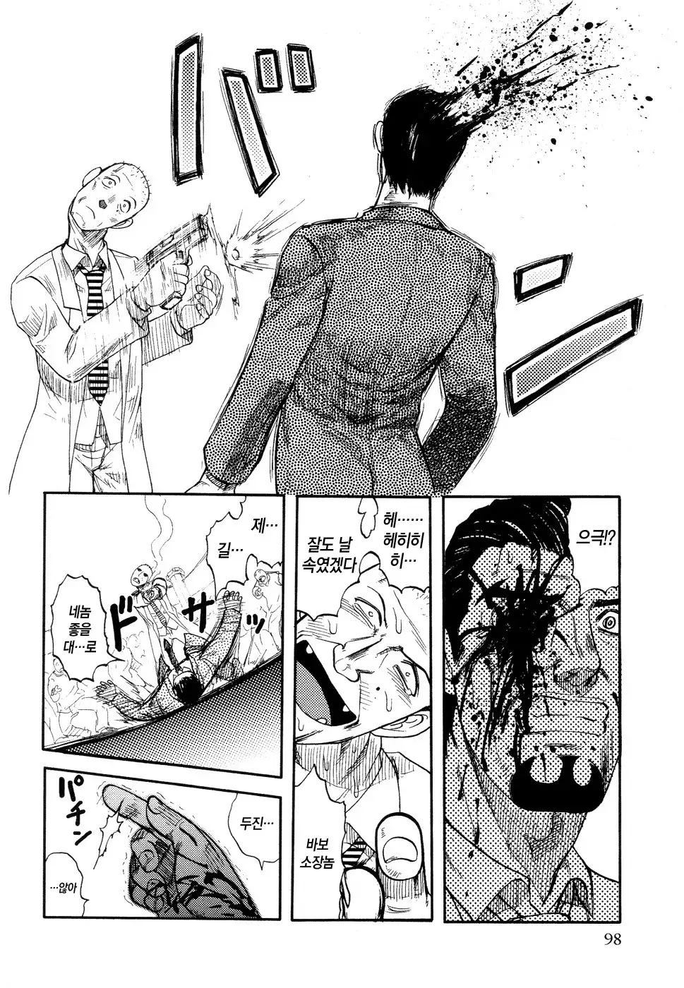 Ingyaku Kangoku Tou | 음학감옥도