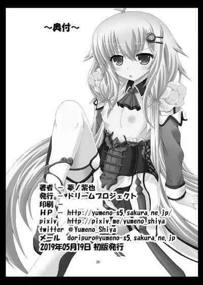 Burari Tabi Mo Rakujana I