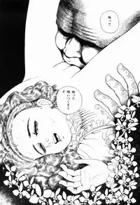 [Shida Midori] Ranyakata