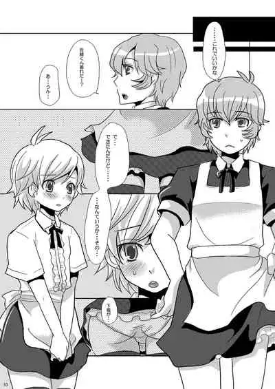 [P-ME (Sakai Ringo)] troubadour (Gunparade March)