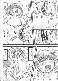 (C74) [Akatama (Sakurafubuki Nel)] 08 summer