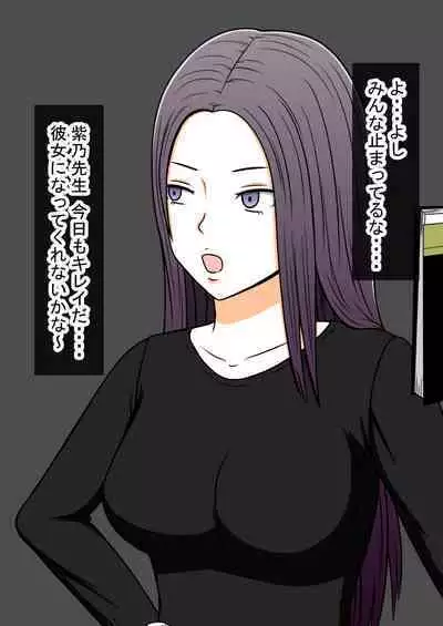 STOP-ten Soushuuhen 2