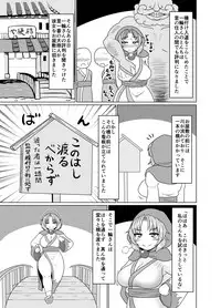 [Zenpou Chuugaeri Kick (DSK)] Gensoukyou Dosukebe Mukashibanashi Ichirin-san (Touhou Project) [Digital]