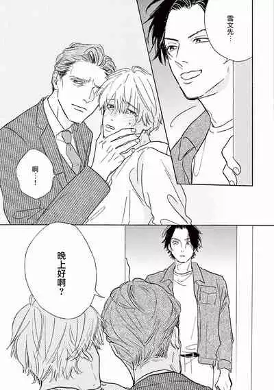 [Dayoo] Lonely Playground 1-6 [Chinese] [拾荒者汉化组] [Digital]