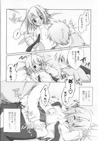 [Manami Tatsuya] 2jigen x 3jigen?