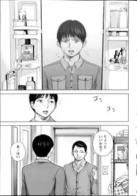[Shikishiro Konomi] Netoraserare Ch.1-9