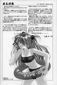 (C71) [Hispano-Suiza (Oofuji Reiichirou)] BetaIII / β III (Neon Genesis Evangelion)