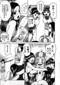 [Grace] Grace no G Spot