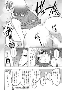 [Maeda Sengoku] Megamisou Panic