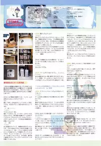 Maple Colors Fanside - Mediax Mook 238