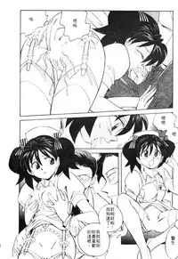 [Otokawa Kazuki] Tiny BLUE [Chinese]