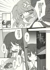 (SC47) [Toriaezu(kari) (Tororo)] KOGASA Extra (Touhou Project)