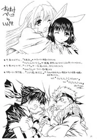 [RED RIBBON REVENGER] Imouto & Shuudoujo