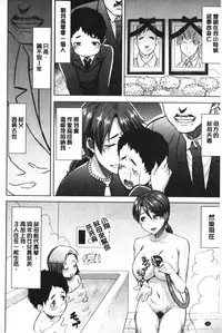 [Tanaka Aji] Ane Unsweet - Mihiragi Hiyori + | 姊姊不甜美 彌平木日和+ [Chinese]