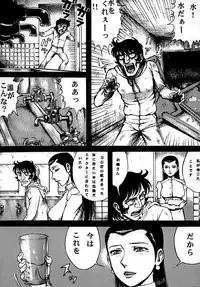 (COMIC1☆4) [Otaku no Youjinbou] Youjinbou Otaku Matsuri 7 (Ashita no Joe)
