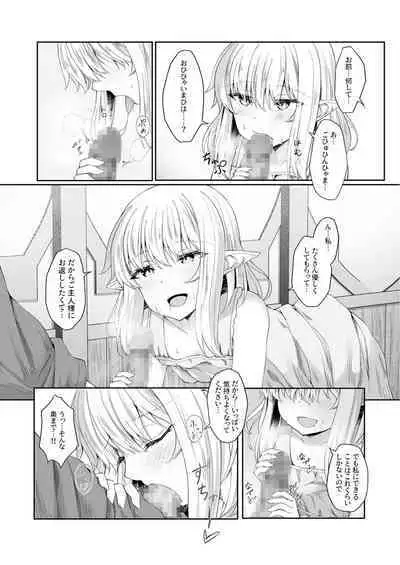 Anata ni Deaete Shiawase deshita 1