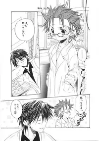 [Aranaga Hikaru] Chibikko Club