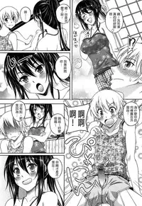 [Kusui Aruta] Hajimete nan dakara - First sexual experience [Chinese]