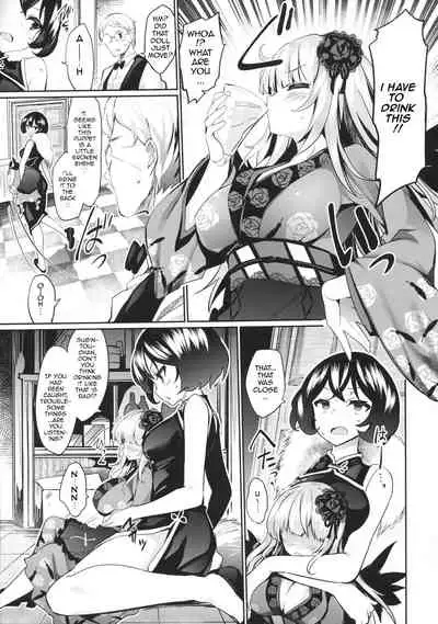 Karakuri Ningyou Milk Iri