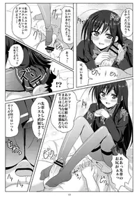 [Workstation R] New World (Accel World)