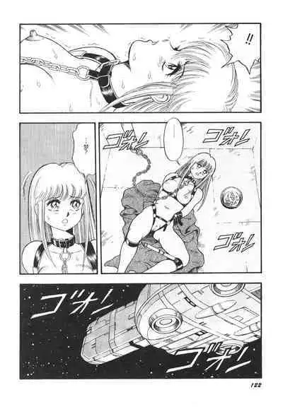 Dorei Senshi Maya II