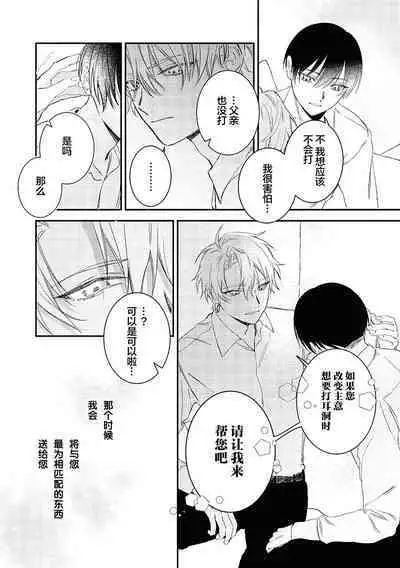 Black Sheep | 黑羊