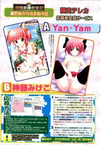 Karyou Gakuen Shotoubu Vol. 12