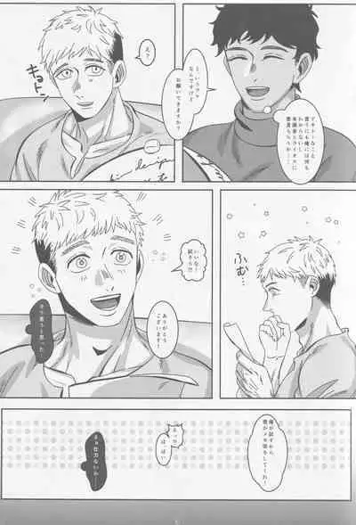 Ore-tachi Yuujin desu kara