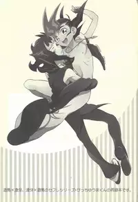 (C85) [Gokudou Daigensui (Kayama Noriaki)] LittlePony TragicShark (Yu-Gi-Oh! Zexal)