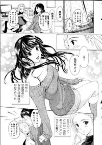 [Asagi Ryu] Koi wa Hisoka ni Minoraseru mono