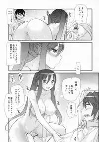 COMIC MEGAMILK 2012-08 Vol.26