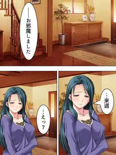 Tomodachi no Obasan ga Onanie-chuu! Omowazu Odoshite Namasounyuu! Soushuuhen