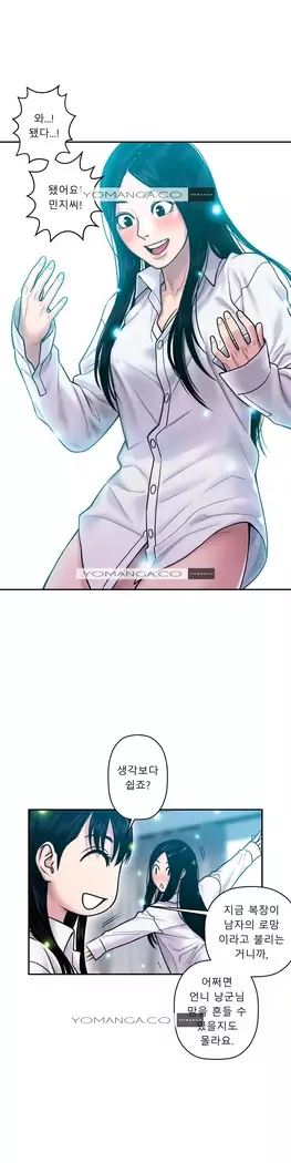 Ghost Love Ch.1-26.5