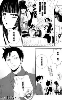 (C71) [BiBi (Someya Rui)] Zettai Ryouiki (XXXHOLiC) [Chinese]