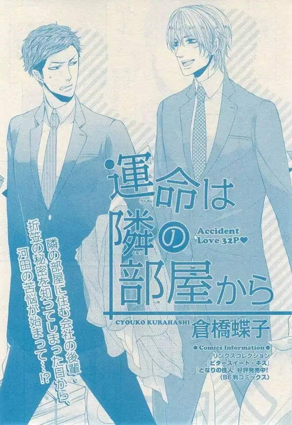 リンクス 2014-11