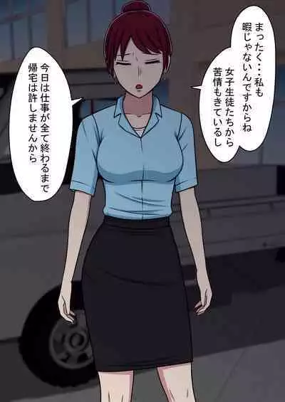 STOP-ten Soushuuhen 2