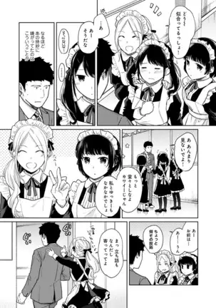 1LDK+JK Ikinari Doukyo? Micchaku!? Hatsu Ecchi!!? Ch. 1-24