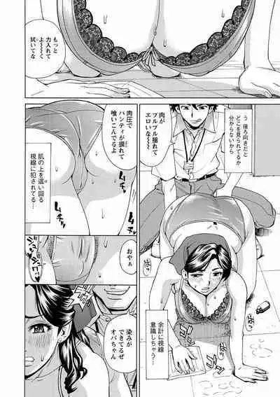 Hitozuma Kanshasai - SUPER EROTIC WIFE'S FESTIVAL