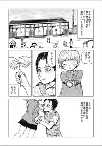 [Anthology] EROGROS Vol. 2 [Digital]