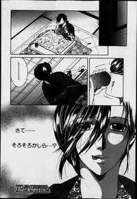 [Yasuhara Tsukasa] Share House e Youkoso