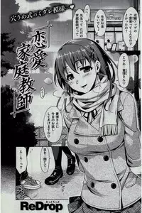 COMIC Kairakuten 2016-02