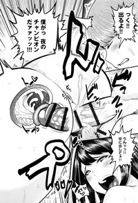 [Methonium] Muchi Lover